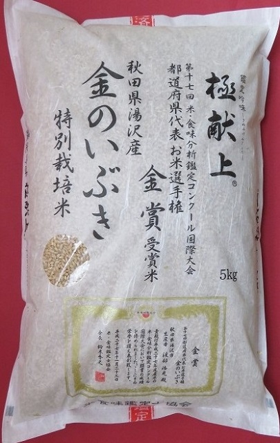 高機能玄米 金のいぶき 特別栽培米 ひろみちゃんちのお米／渡部浩見